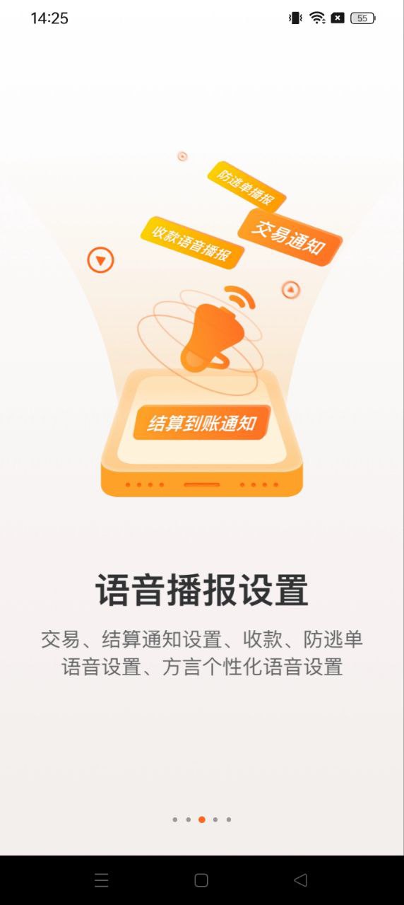 银盛小Y管家最新