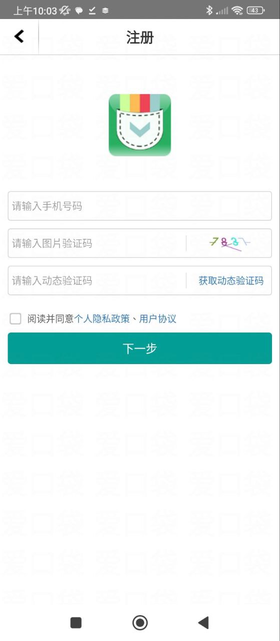 富士康爱口袋免费下载