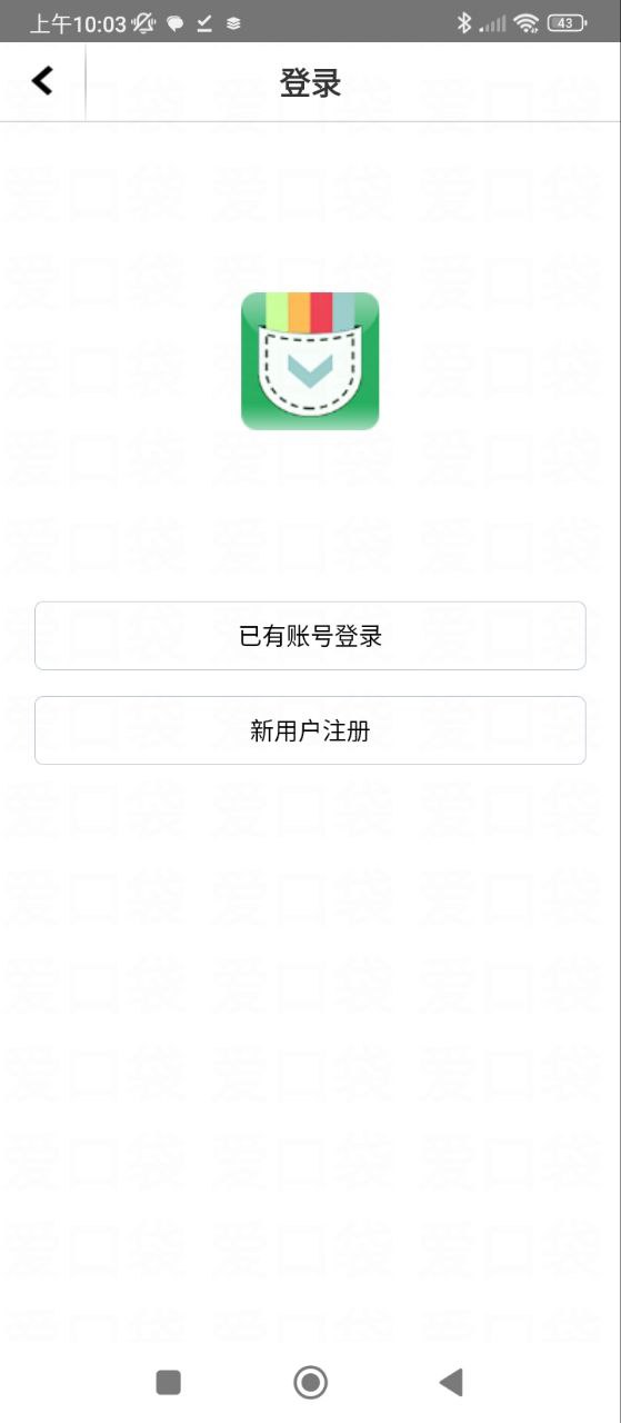 富士康爱口袋免费下载
