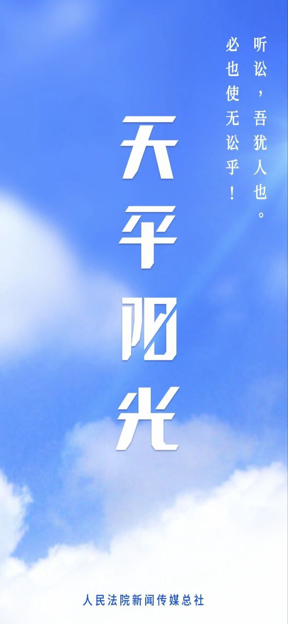 天平阳光软件