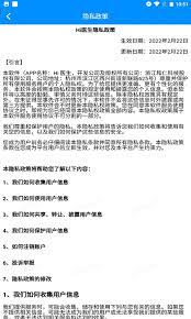 hi医生下载安装