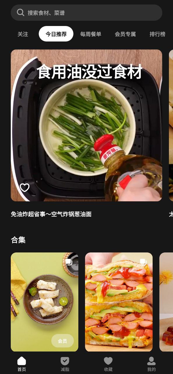 懒饭软件