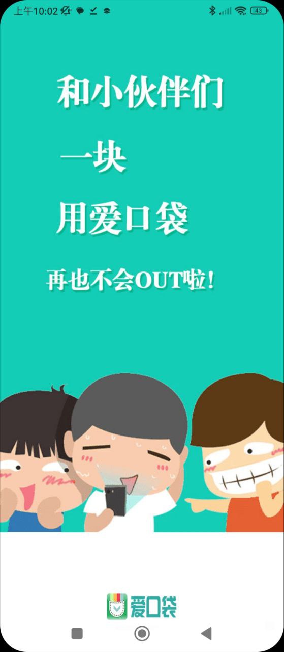 富士康爱口袋免费下载