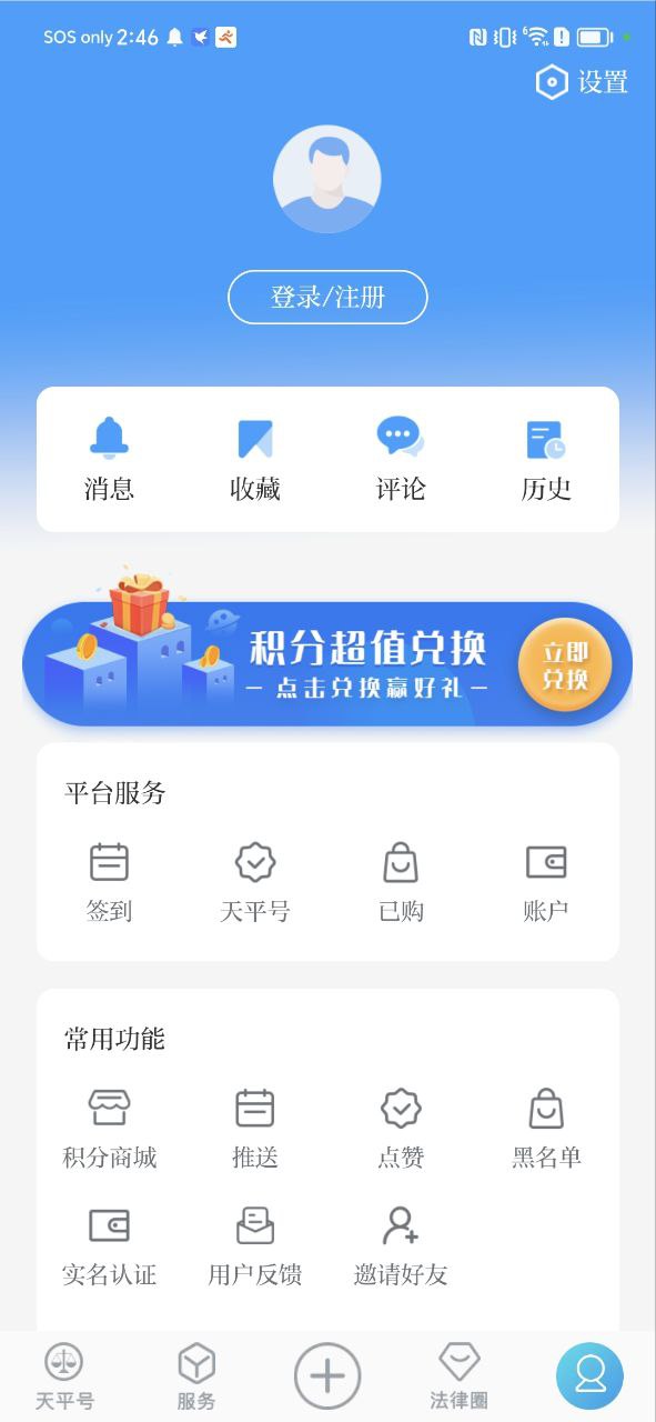 天平阳光软件
