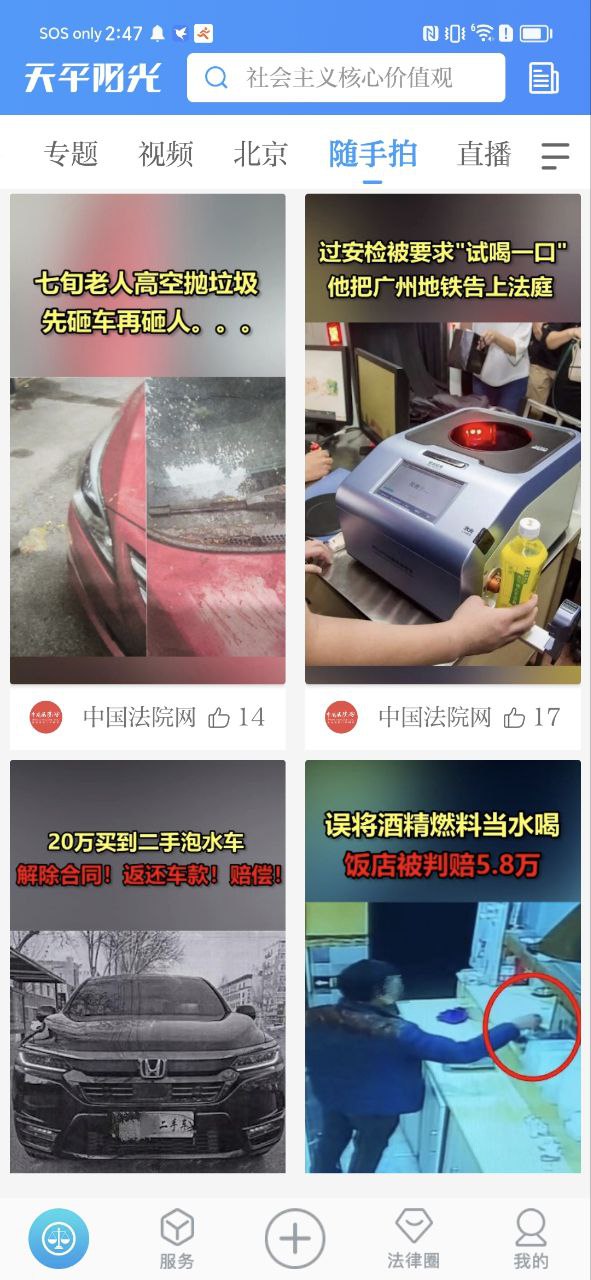 天平阳光软件