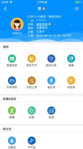 hi医生下载安装