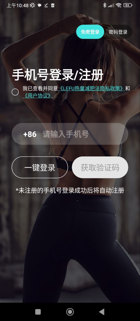 热量减肥法