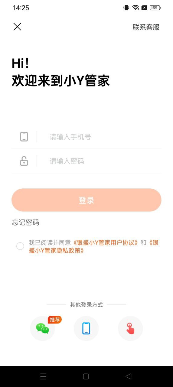 银盛小Y管家最新