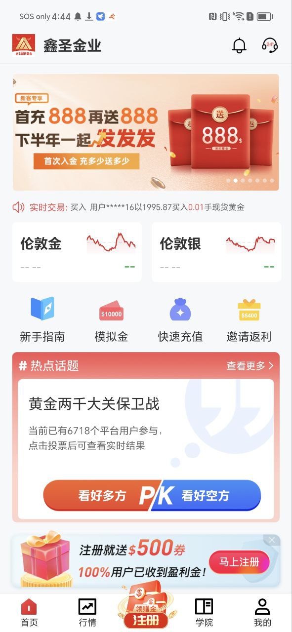 鑫圣金业免费下载