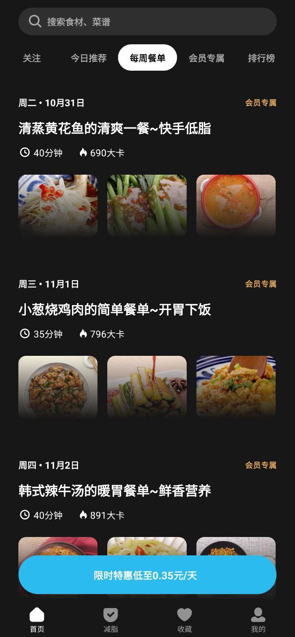 懒饭软件