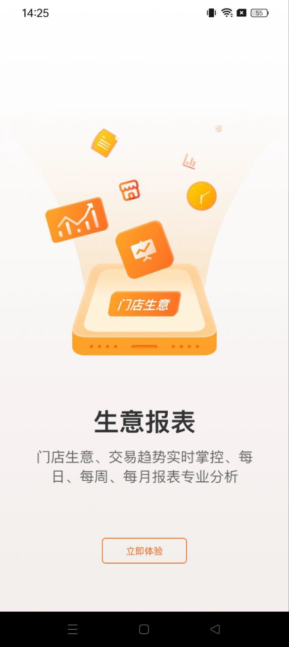 银盛小Y管家最新