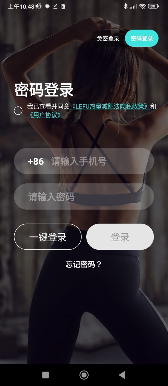 热量减肥法安卓下载