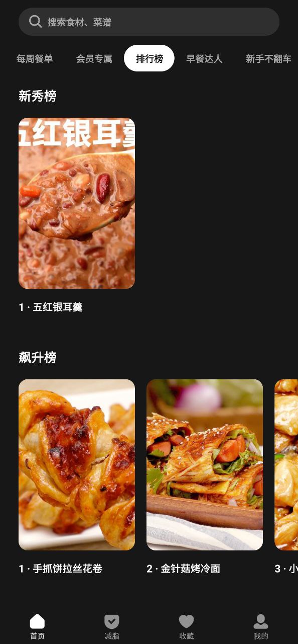 懒饭软件