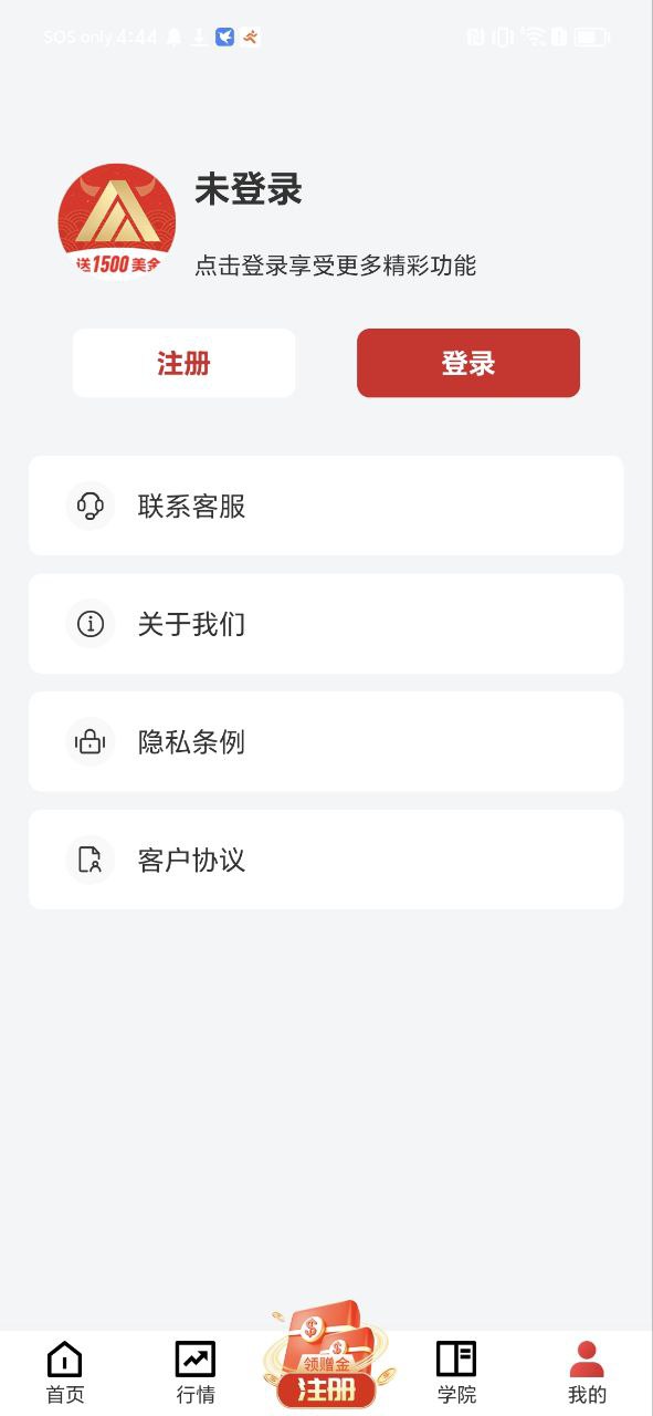 鑫圣金业免费下载