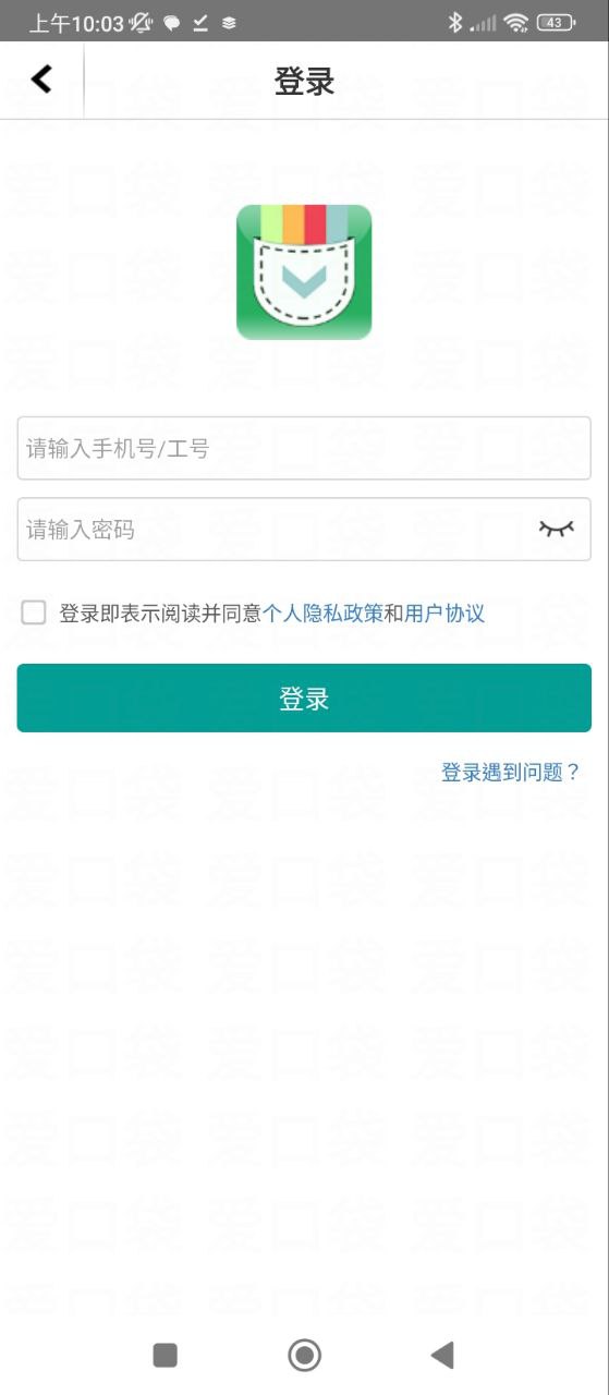 富士康爱口袋免费下载