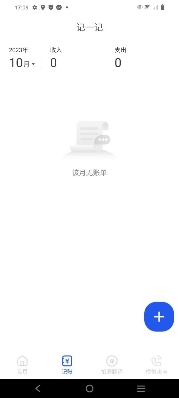 每刻清理手机版