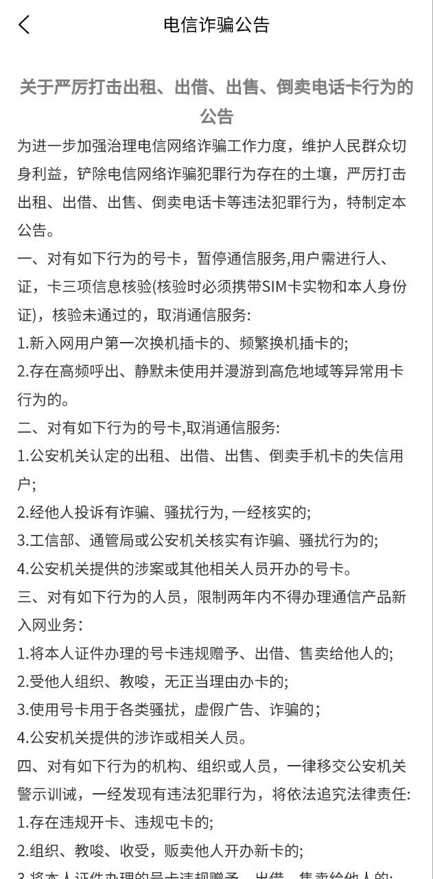 歌华有线下载