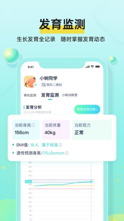 小树同学软件app