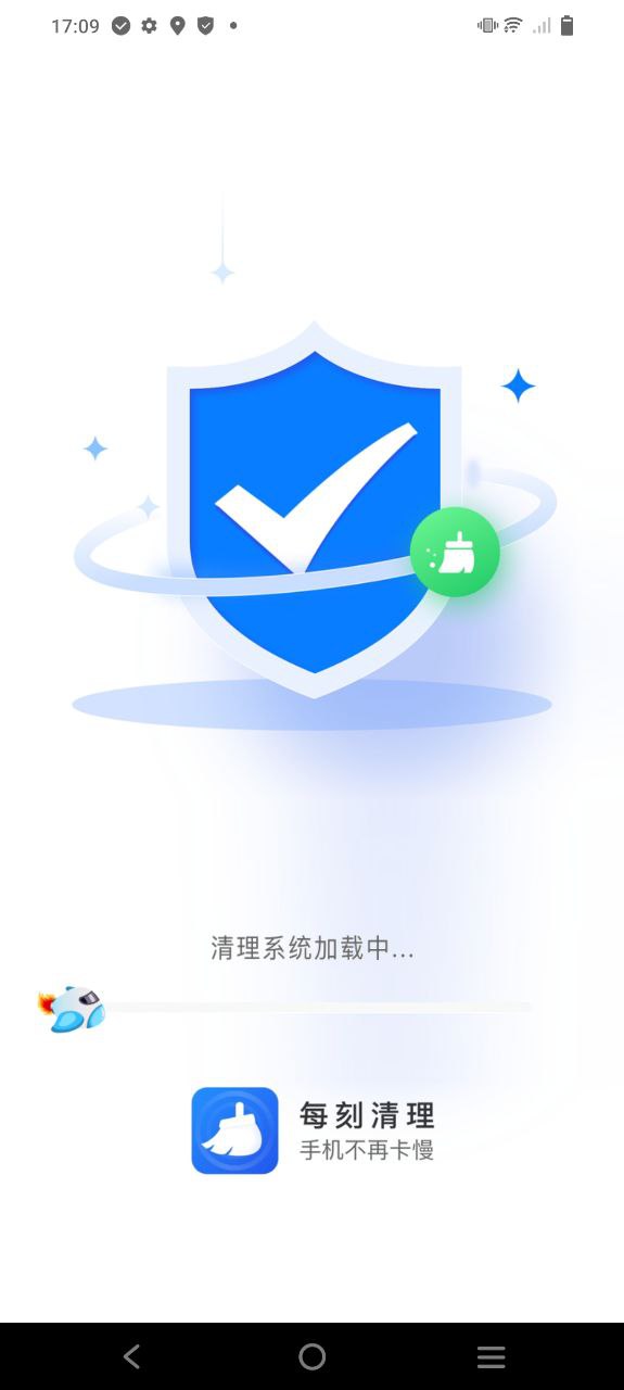 每刻清理