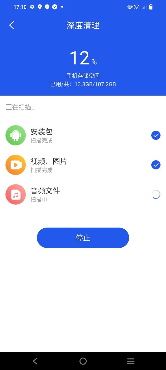 每刻清理手机版