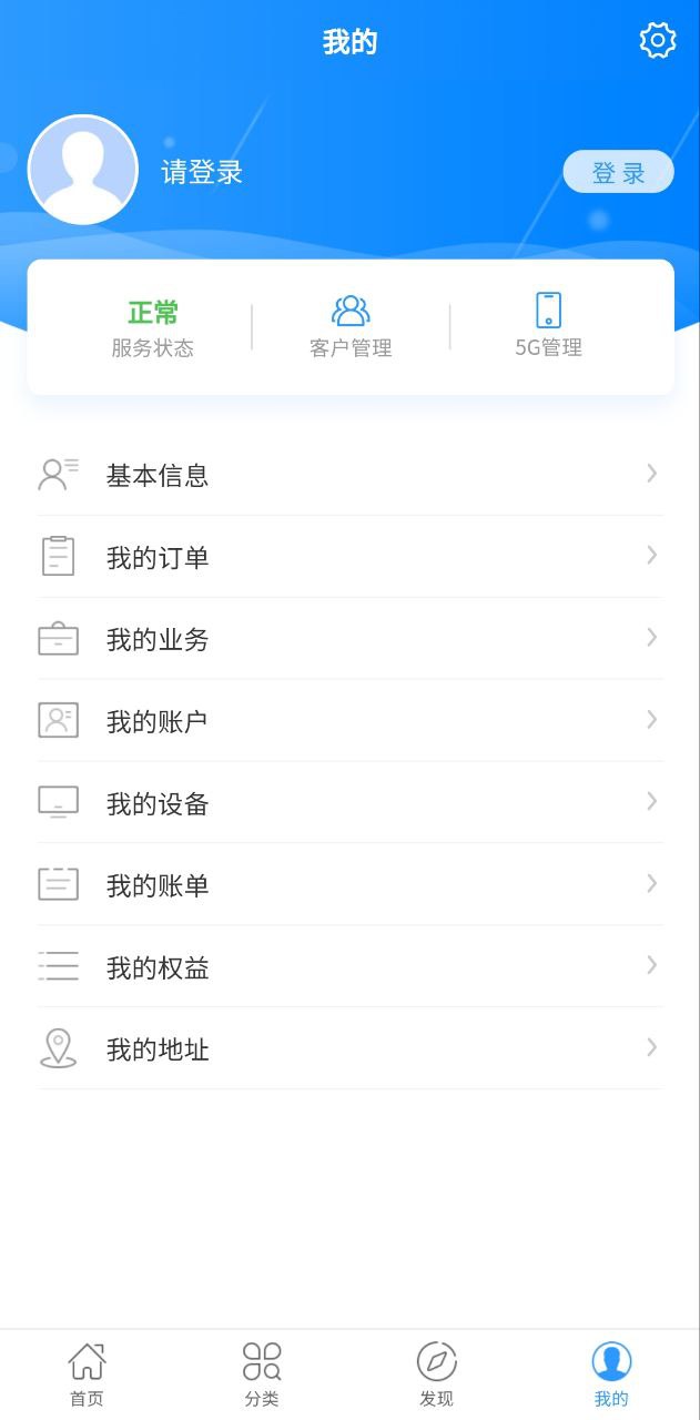 歌华有线下载