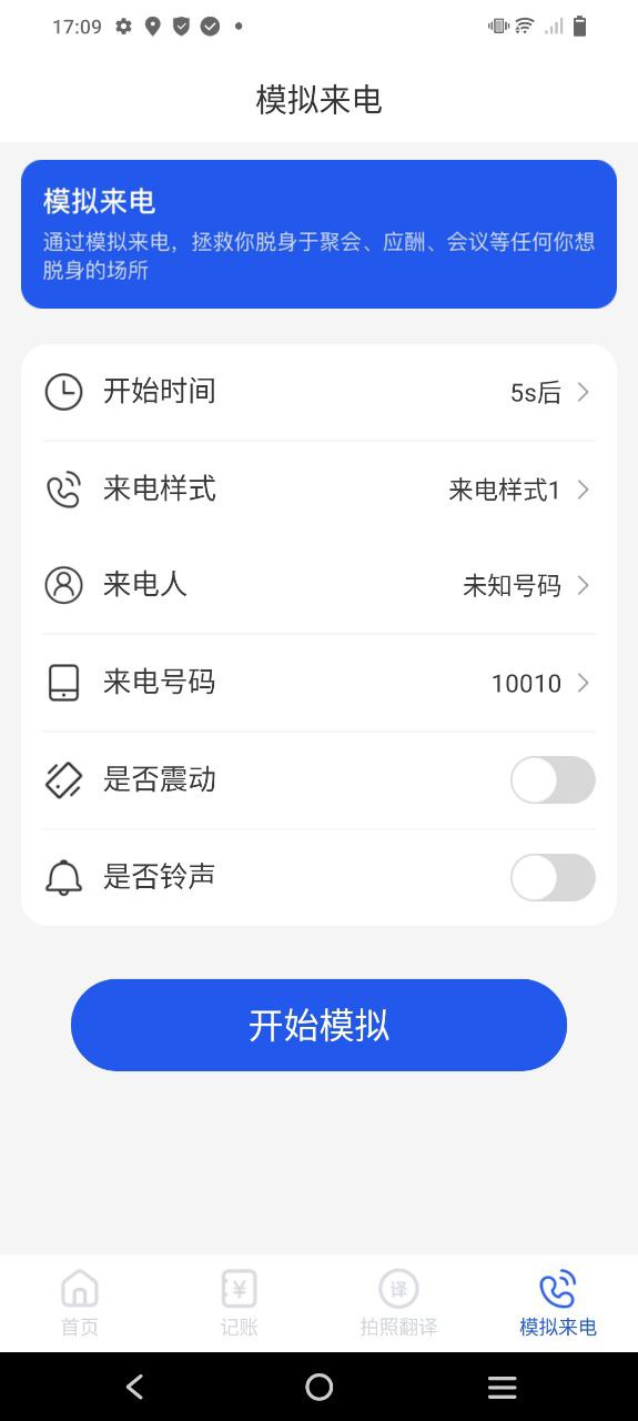 每刻清理手机版