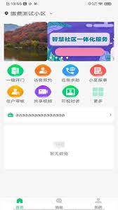 云苑社区