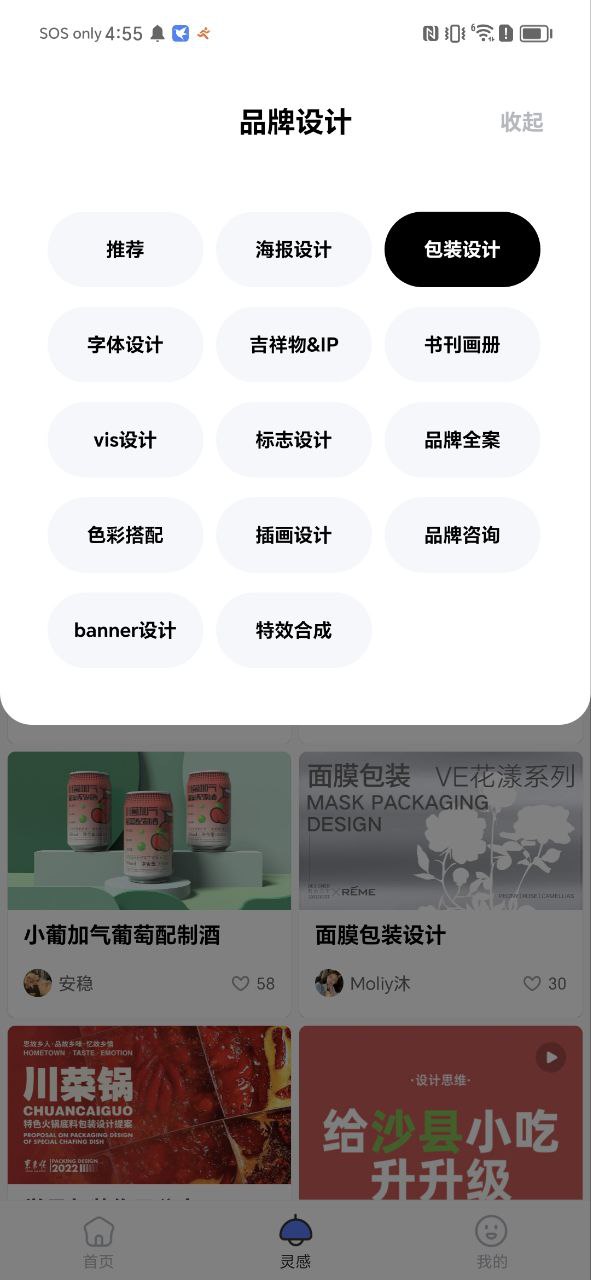 后浪学设计Android版