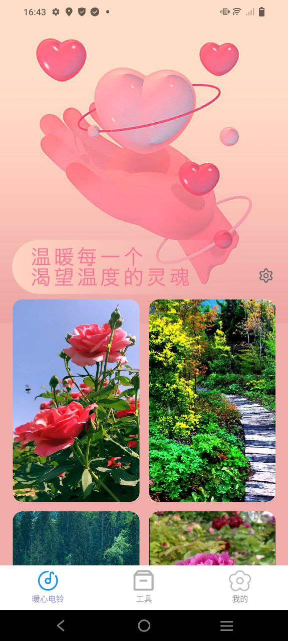 叮当充电软件app