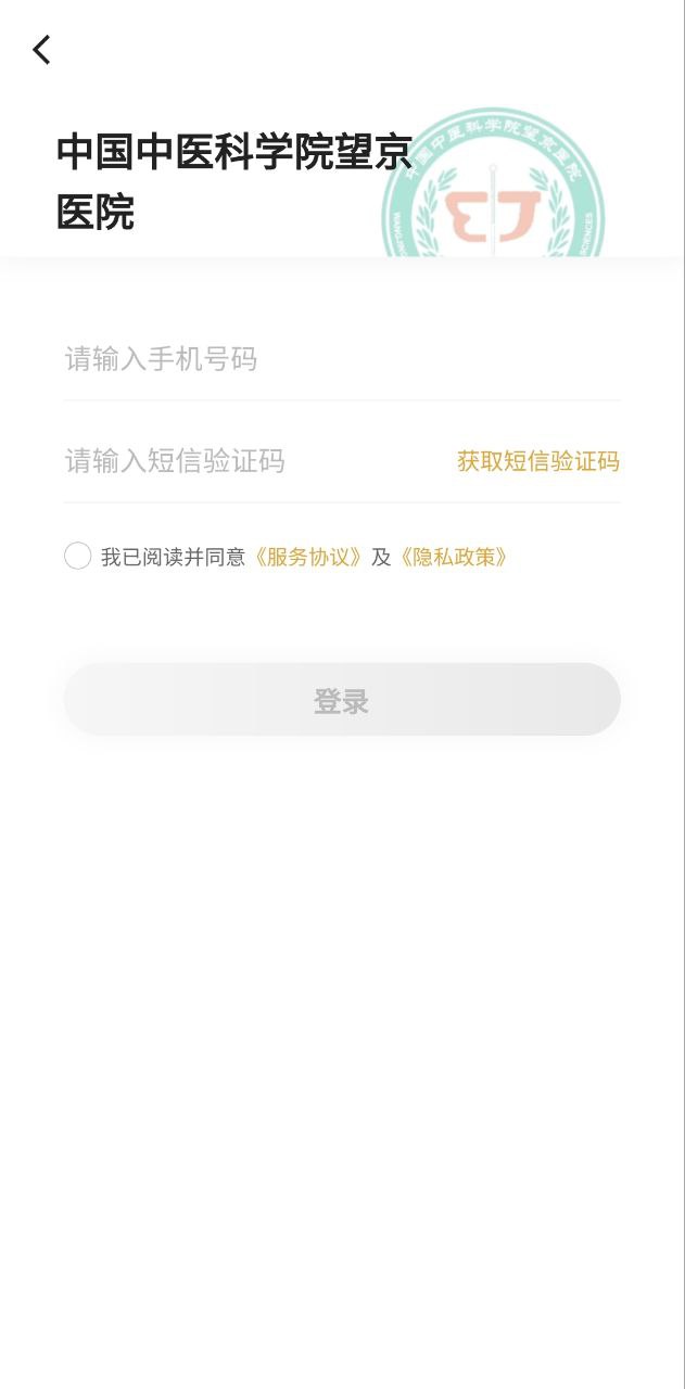 望京医院软件app
