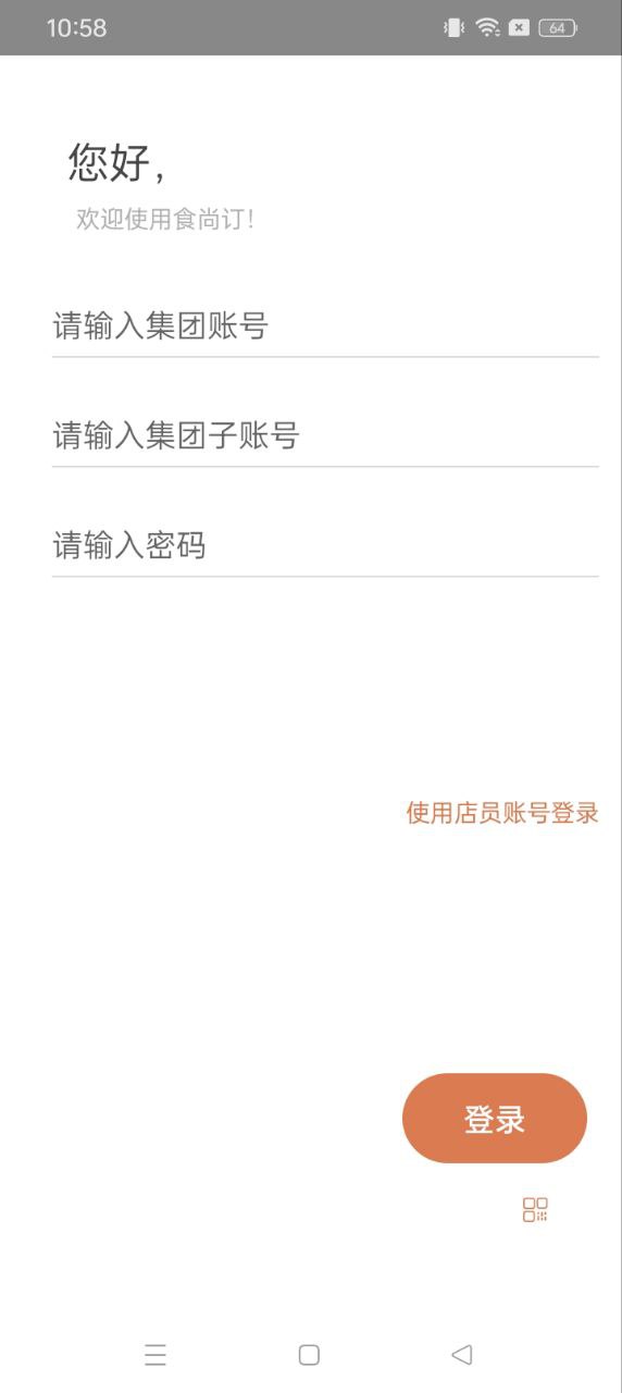 食尚订下载