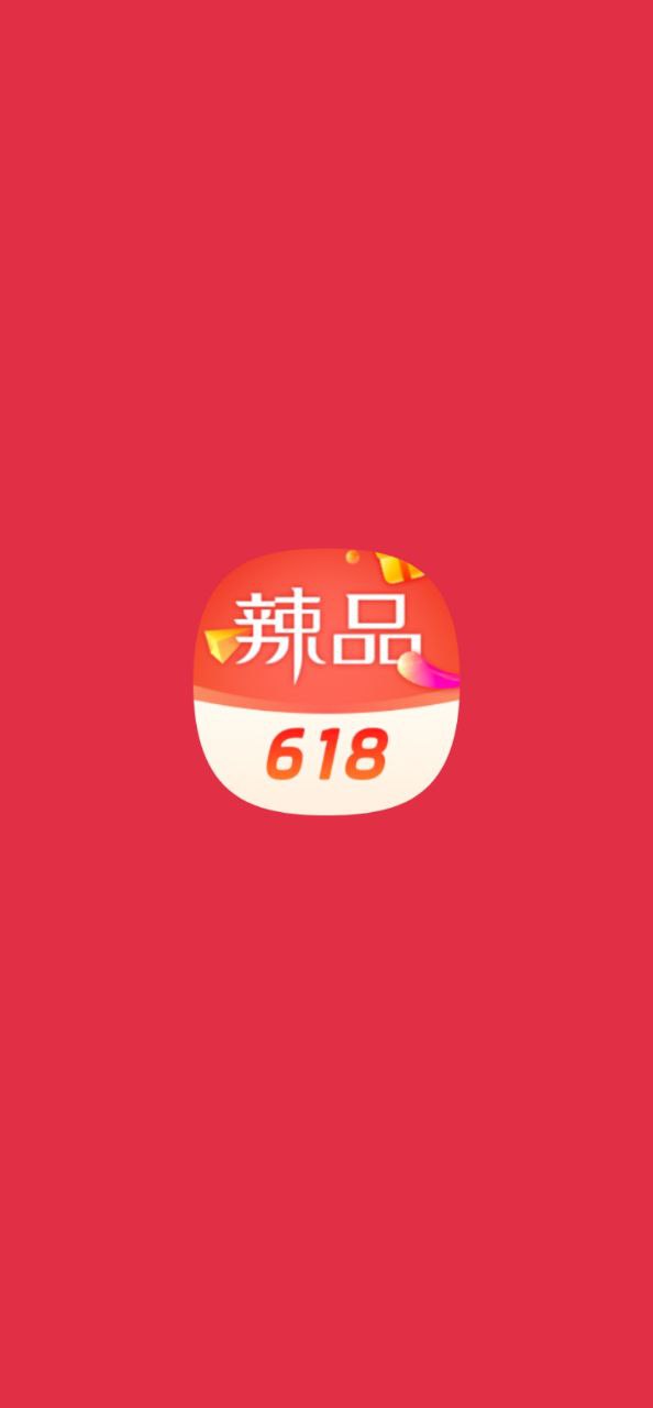 辣品