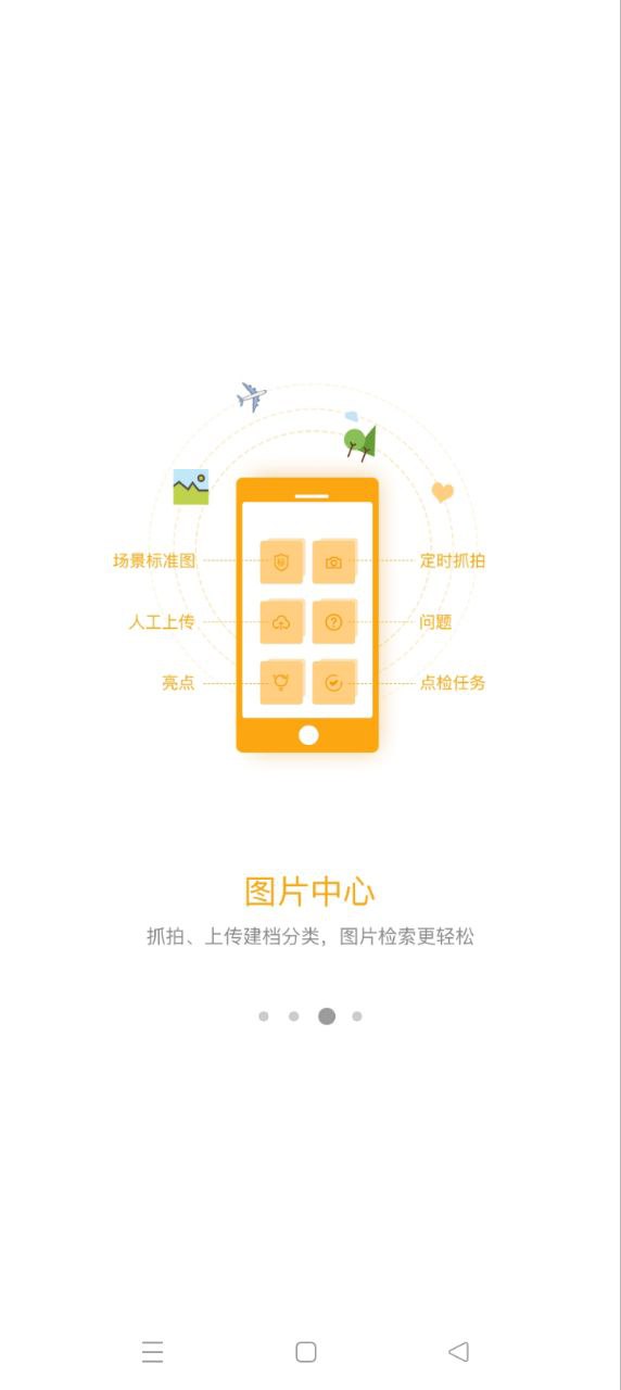 万店掌免费下载