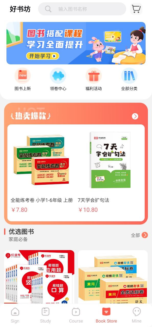 红逗号app