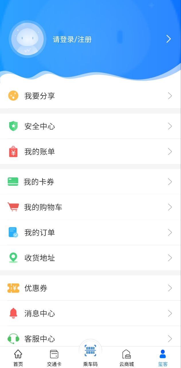 重庆市民通免费下载