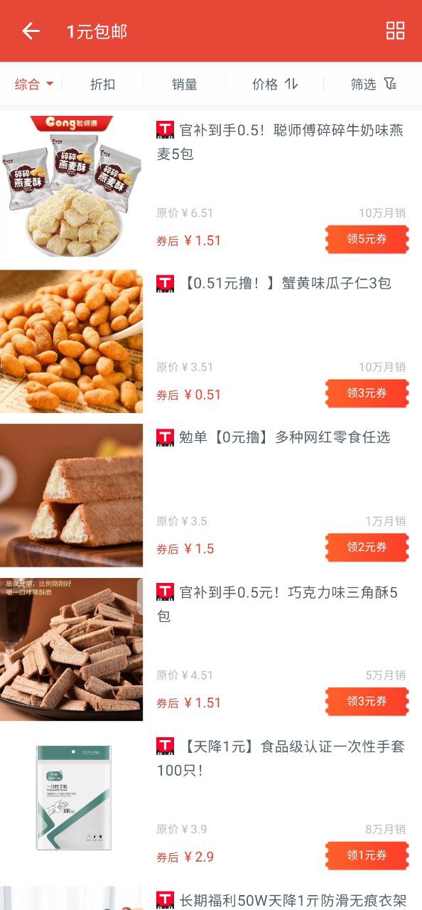 辣品最新