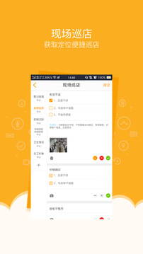 万店掌免费下载