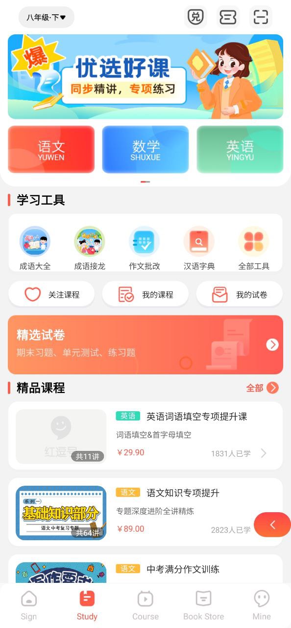 红逗号app