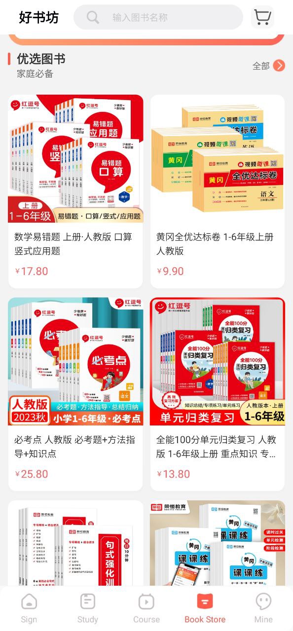 红逗号app