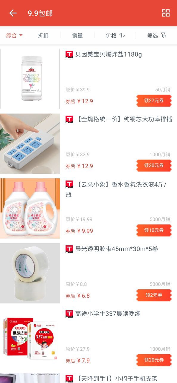 辣品最新