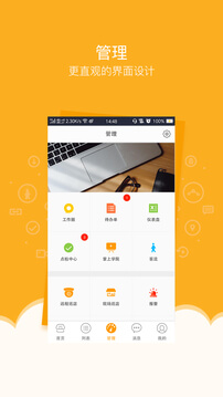 万店掌免费下载