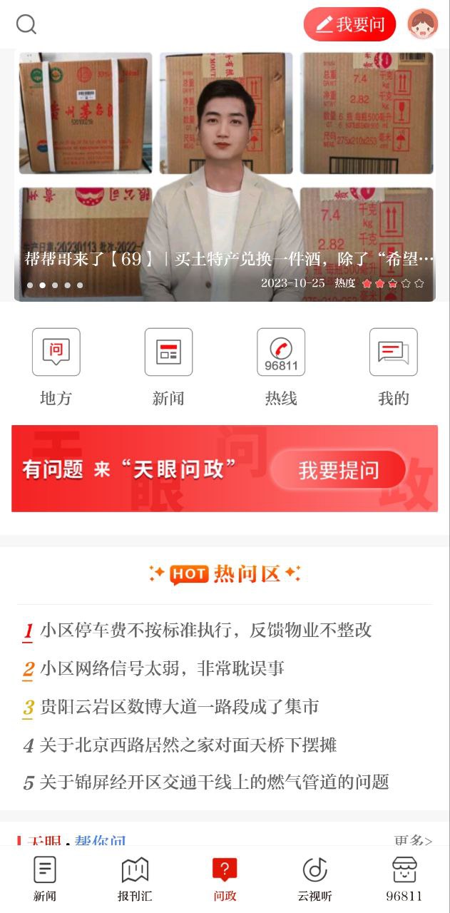 今贵州