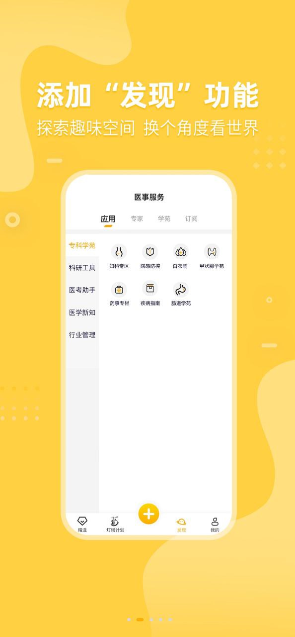 医事服务