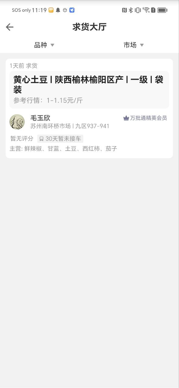 豆牛软件