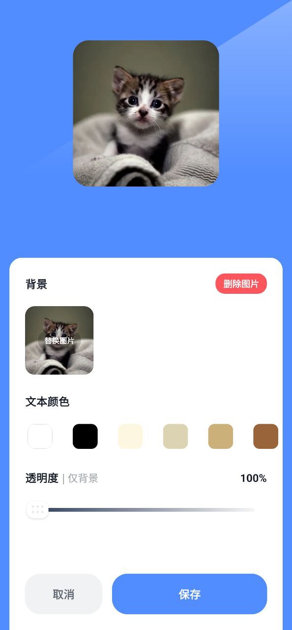 创意小组件安卓下载