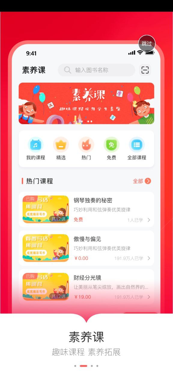 红逗号app