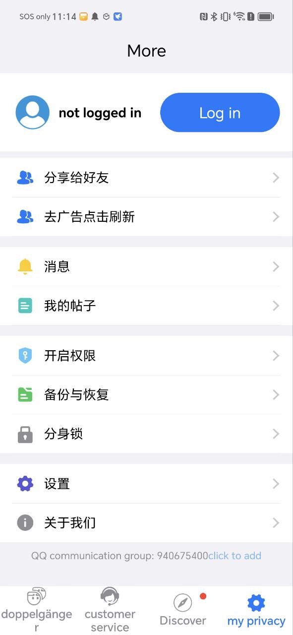 西游分身应用