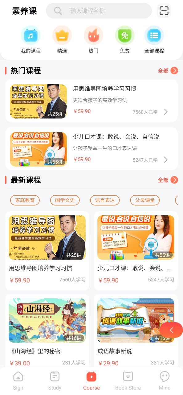 红逗号app