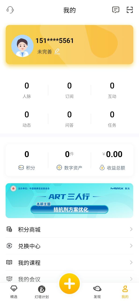 医事服务