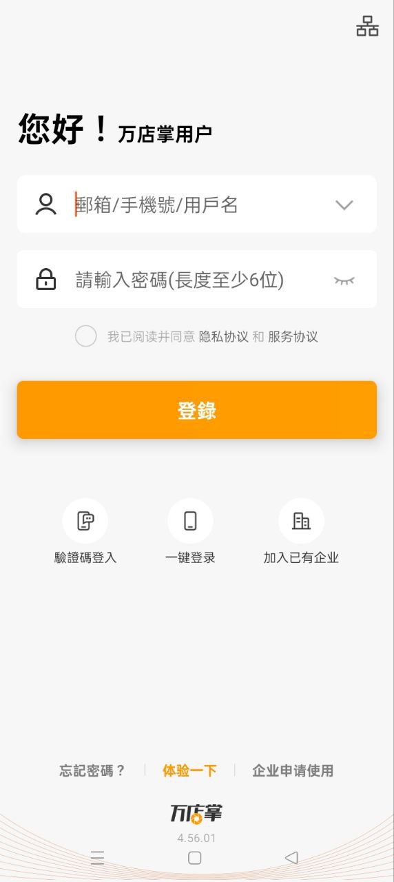 万店掌免费下载